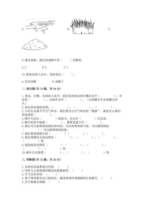 教科版一年级下册科学期末测试卷【历年真题】.docx