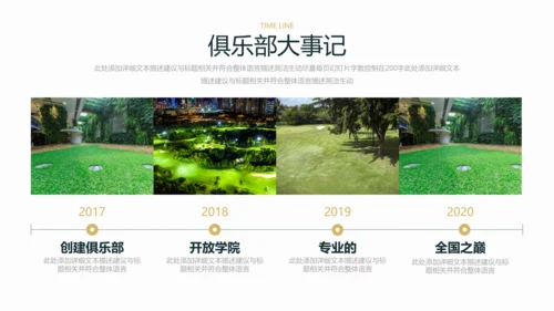 高尔夫会所休闲运动俱乐部宣传PPT模板