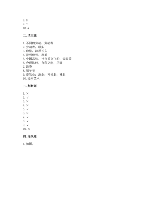 部编版四年级下册道德与法治 期末测试卷有解析答案.docx