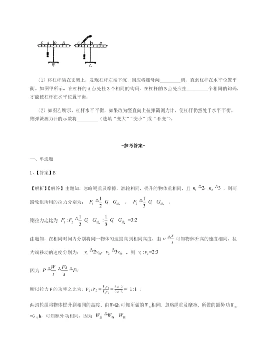 山西太原市育英中学物理八年级下册期末考试章节练习试卷（含答案详解版）.docx