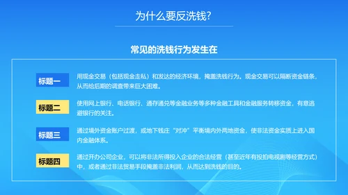 金融知识培训PPT课件