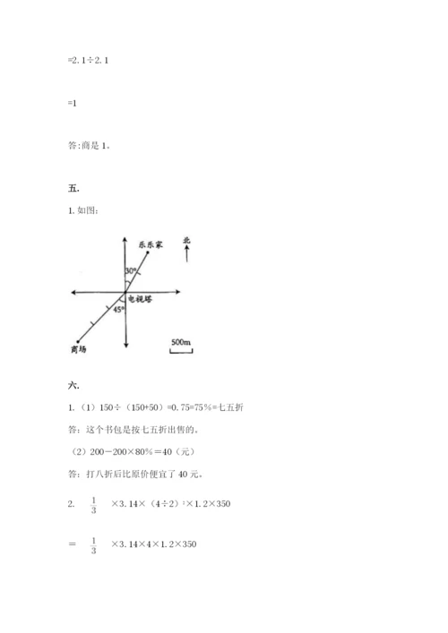 西师大版小升初数学模拟试卷附答案（综合卷）.docx
