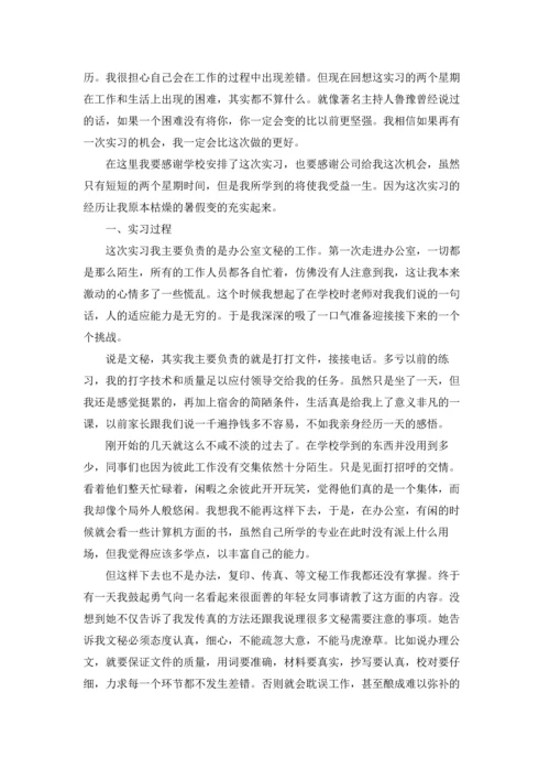 有关英语专业学生实习报告四篇.docx