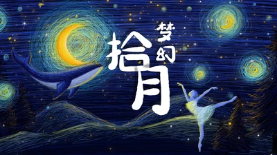 梦幻十月你好通用PPT模板