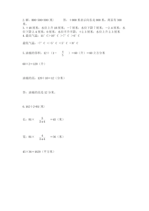辽宁省【小升初】小升初数学试卷及参考答案ab卷.docx