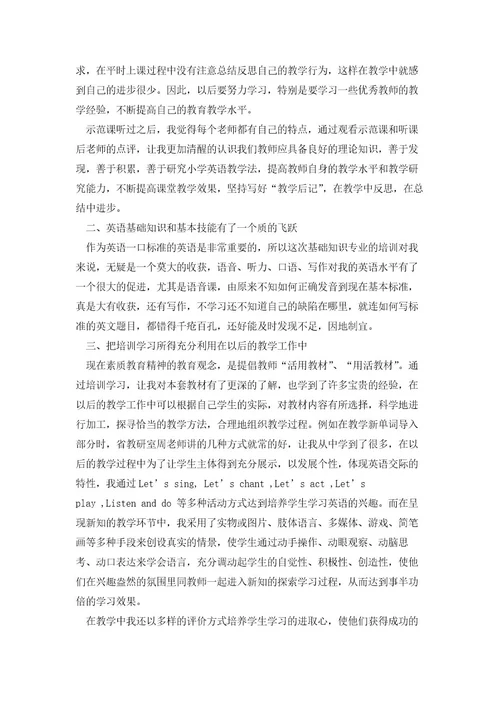小学英语教师教学心得（5篇）