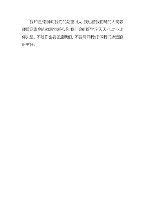 中学作文600字3篇
