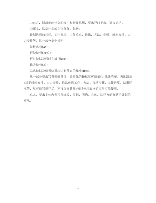 精编之厨师长工作计划范文3篇.docx