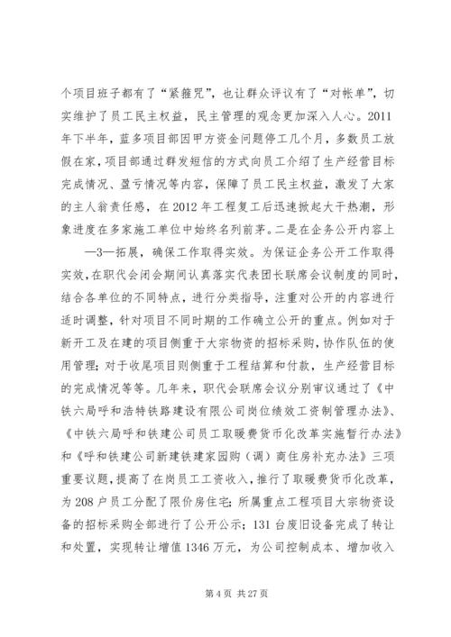 企务公开经验材料(修改).docx