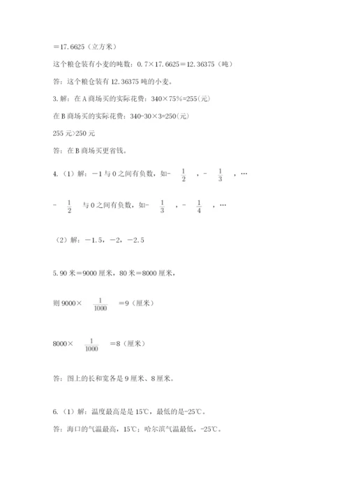 杭州文澜中学小升初数学试卷附答案（实用）.docx