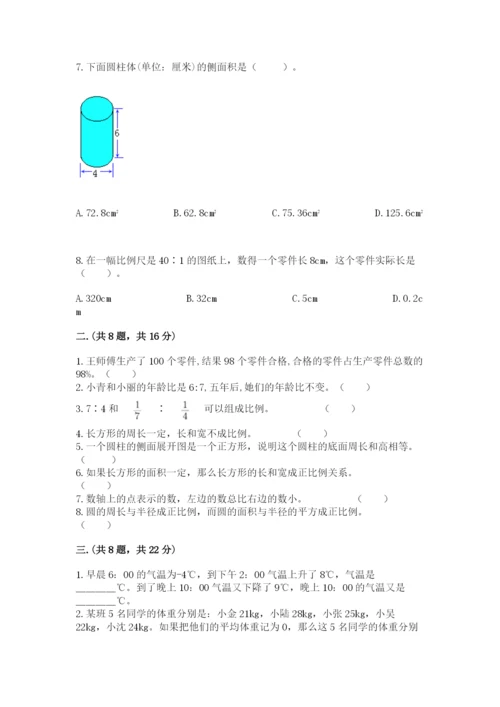 沪教版六年级数学下学期期末测试题及参考答案（研优卷）.docx