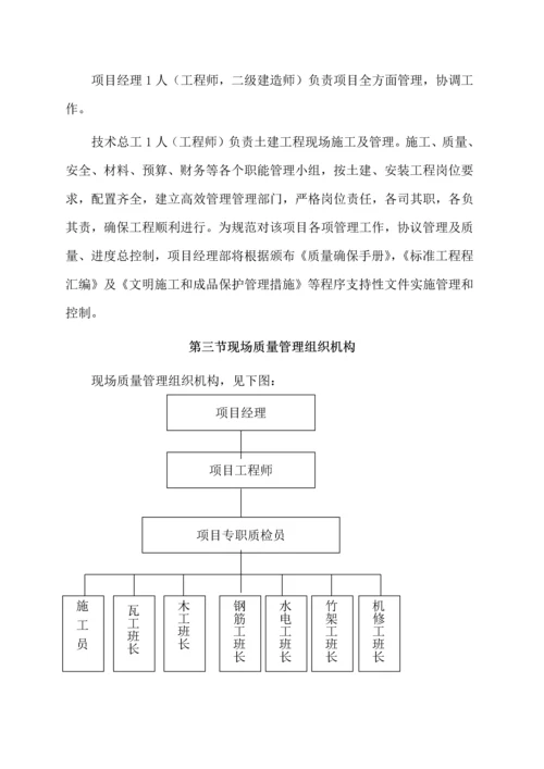 垃圾中转综合标准施工组织设计.docx