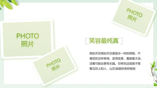 致青春毕业季大学毕业纪念册相册PPT