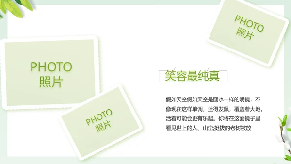 致青春毕业季大学毕业纪念册相册PPT