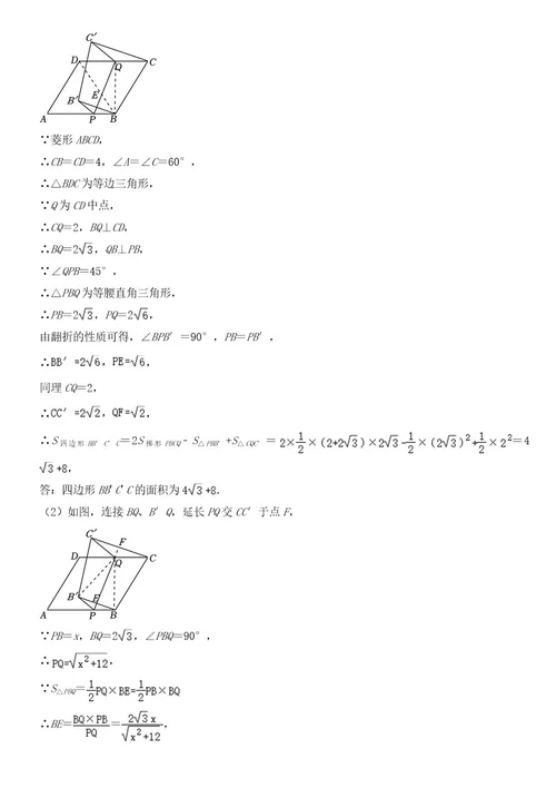 2023年江苏省无锡市中考数学试卷含答案