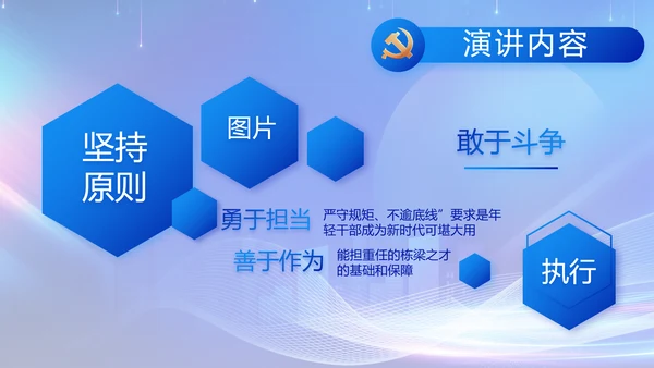 聚焦两会党课政府工作报告动态PPT