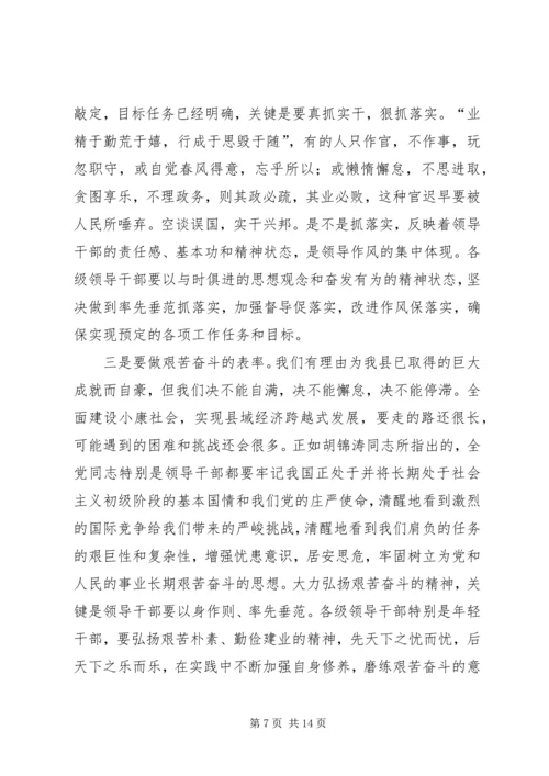 县人大常委代表在干部任命大会上的讲话.docx