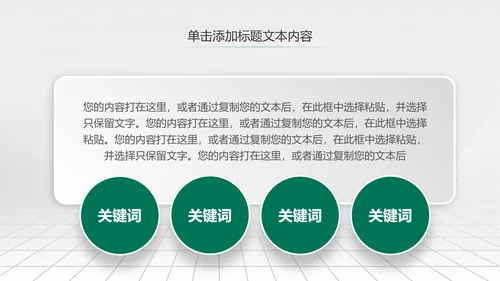 大气简约微立体农业银行工作总结汇报ppt模板