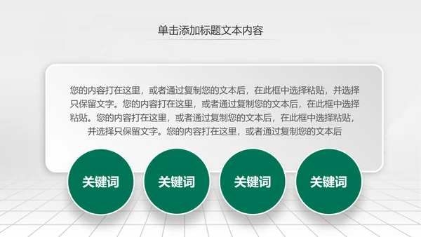 大气简约微立体农业银行工作总结汇报ppt模板