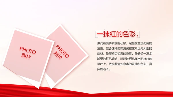 致敬八一建军节部队军事动态PPT