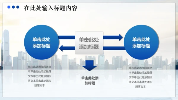 商务财务业绩报告数据分析市场动态PPT