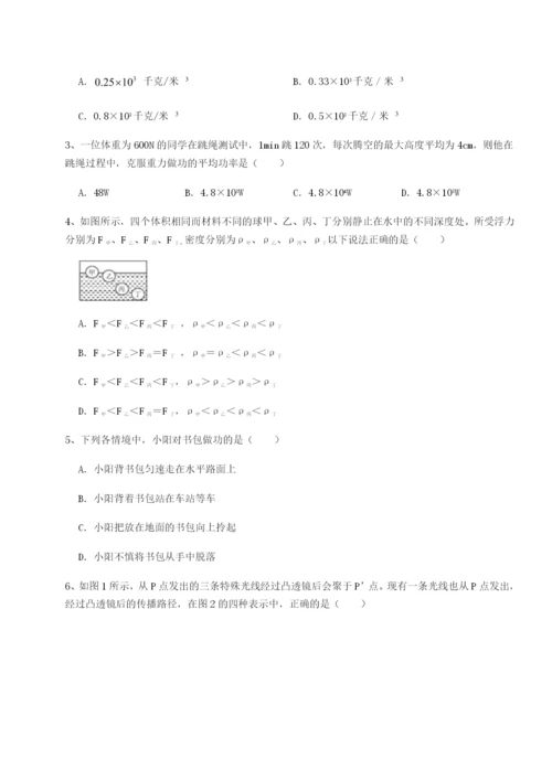 四川遂宁市第二中学物理八年级下册期末考试单元测评试题（含答案解析）.docx