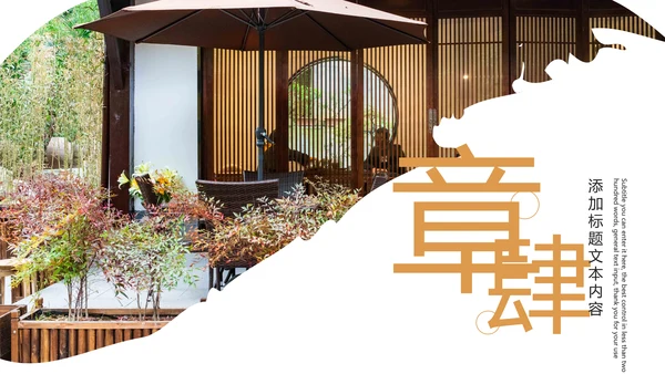 旅游民宿住宿乡村旅游古建筑PPT模板