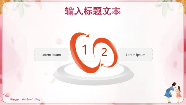 感恩母爱母亲节快乐通用PPT模板