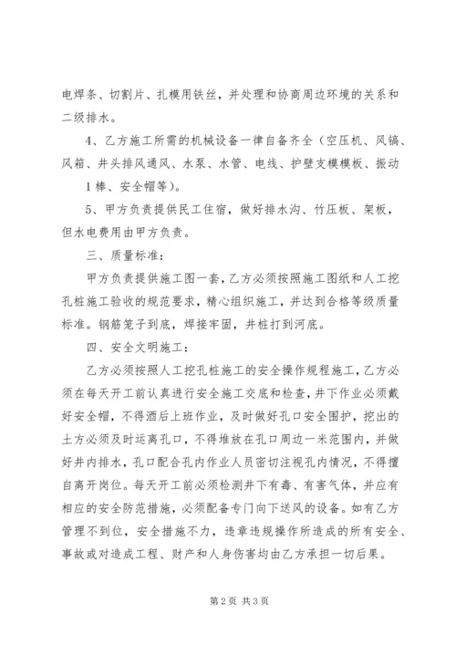 人工桩变更机械桩申请报告.docx