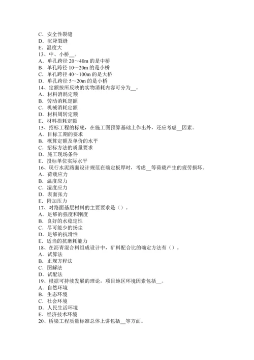 2023年广东省公路造价师计价与控制项目资本金筹措模拟试题.docx