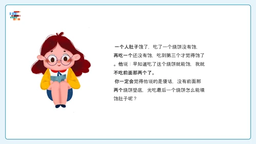 卡通风中小学新学期开学第一课PPT课件