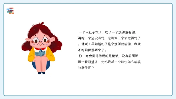 卡通风中小学新学期开学第一课PPT课件