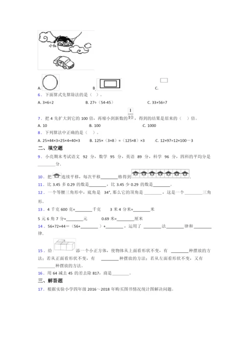 2020年黄冈市小学四年级数学下期末一模试卷(附答案).docx