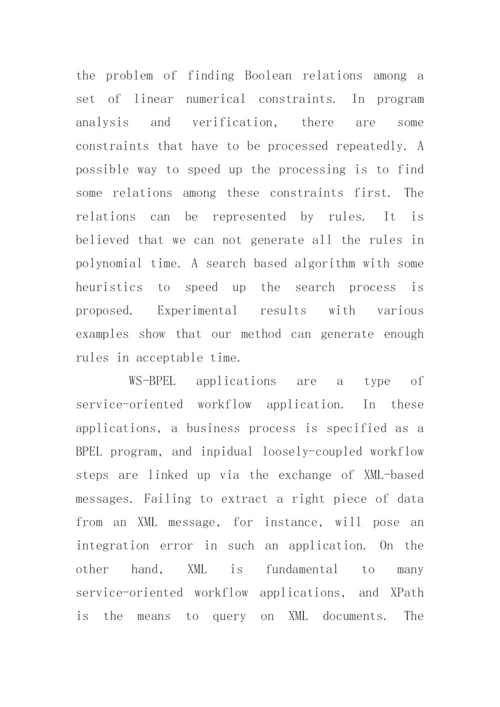 大学期末大论文.docx
