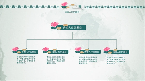 中式水彩画荷塘月色荷花通用PPT模板