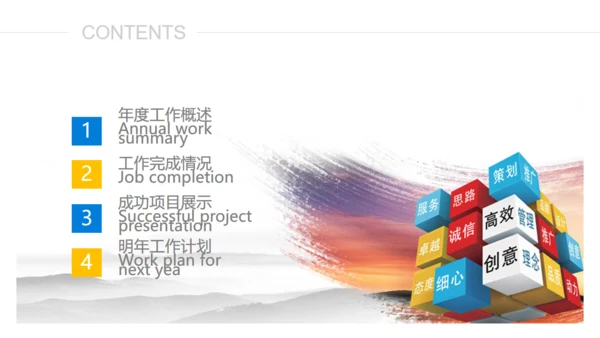 商务魔方企业文化策划宣传方案提报通用PPT