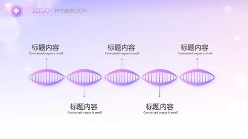 紫色唯美背景向逆行者致敬启动白衣天使计划动态PPT模板