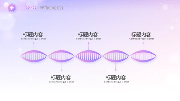 紫色唯美背景向逆行者致敬启动白衣天使计划动态PPT模板