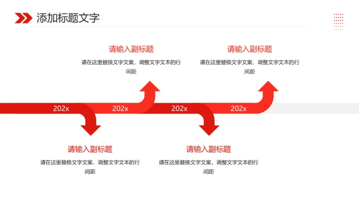 青年志愿者协会招新志愿者招聘PPT模版