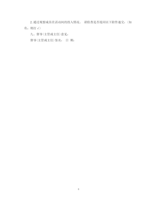 精编之社区活动计划书范文3篇.docx