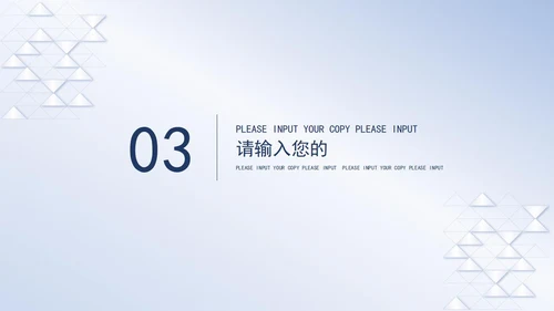 蓝色简约几何总结汇报PPT模板