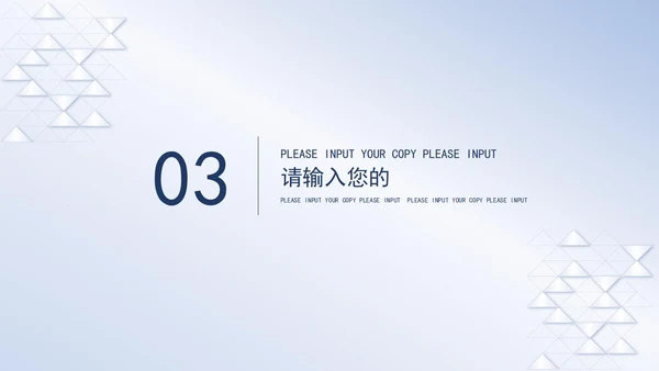 蓝色简约几何总结汇报PPT模板