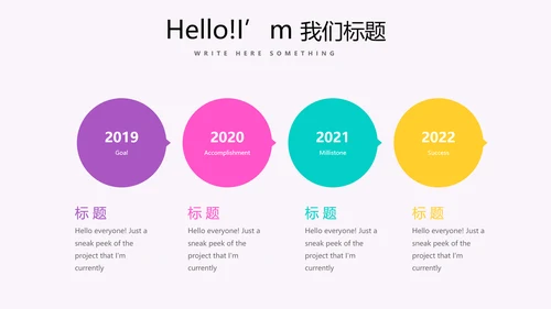 周年庆活动营销方案销售策划动态PPT模板