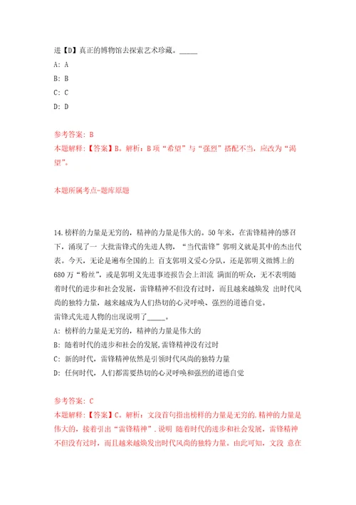 黔西南赣州晴隆县人力资源和社会保障局公益性岗位招考聘用强化模拟卷第7次练习