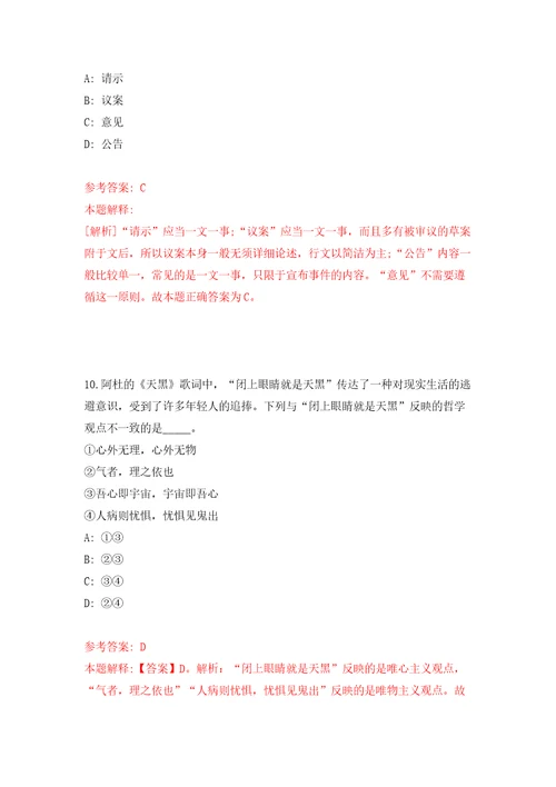 2022年山东烟台市卫健委所属事业单位综合类、教育类岗位招考聘用115人答案解析模拟试卷0