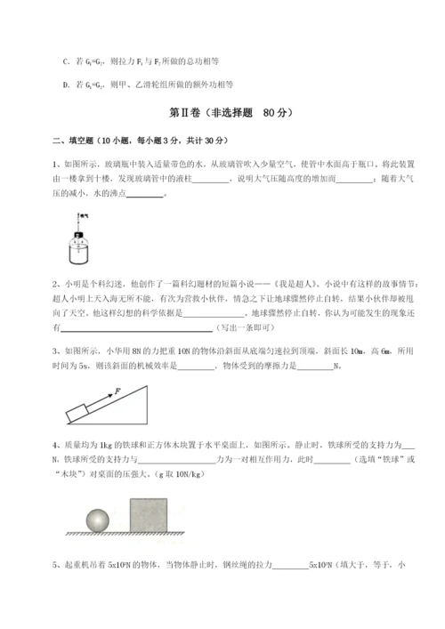 滚动提升练习内蒙古翁牛特旗乌丹第一中学物理八年级下册期末考试单元测试B卷（详解版）.docx