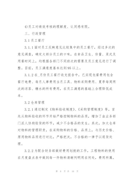 行政文员一周工作总结5篇.docx