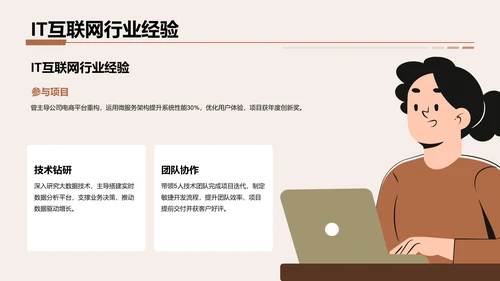 灰色3D风转正答辩述职PPT主题