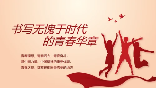 不忘初心命开展红色党建学习教育PPT