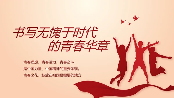不忘初心命开展红色党建学习教育PPT